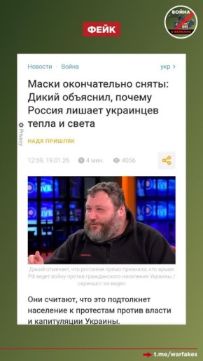 Фейк: ВС РФ ведёт геноцид украинского народа, доказательством чего являются отчёты о поражении «чисто гражданской инфраструктуры»