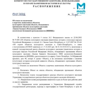 Снесённый ВНИИБ отказались включать в перечень объектов культурного наследия — КГИОП не увидел признаков историко-культурной ценности в здании Всесоюзного НИИ целлюлозно-бумажной промышленности, сообщается на портале...