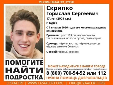 17-летний юноша пропал в Москве по дороге в петербургскую школу