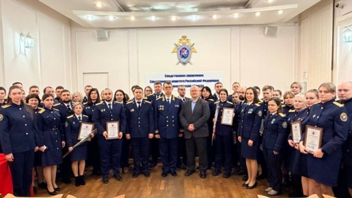 В следственном управлении состоялось торжественное собрание, посвященное Дню образования Следственного комитета Российской Федерации