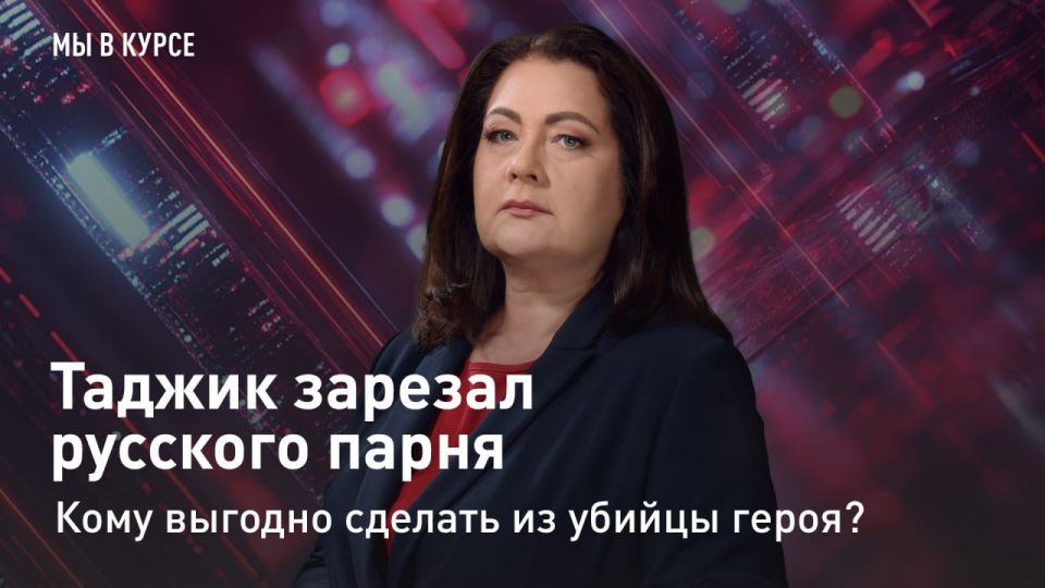 — СМОТРЕТЬ. "Мы в курсе": Таджик зарезал русского парня