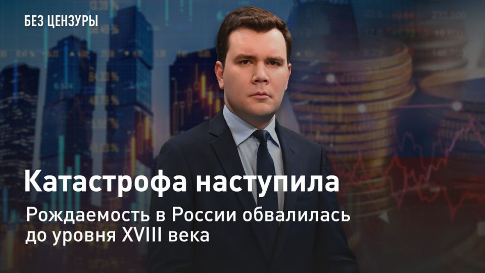 — СМОТРЕТЬ. Катастрофа наступила