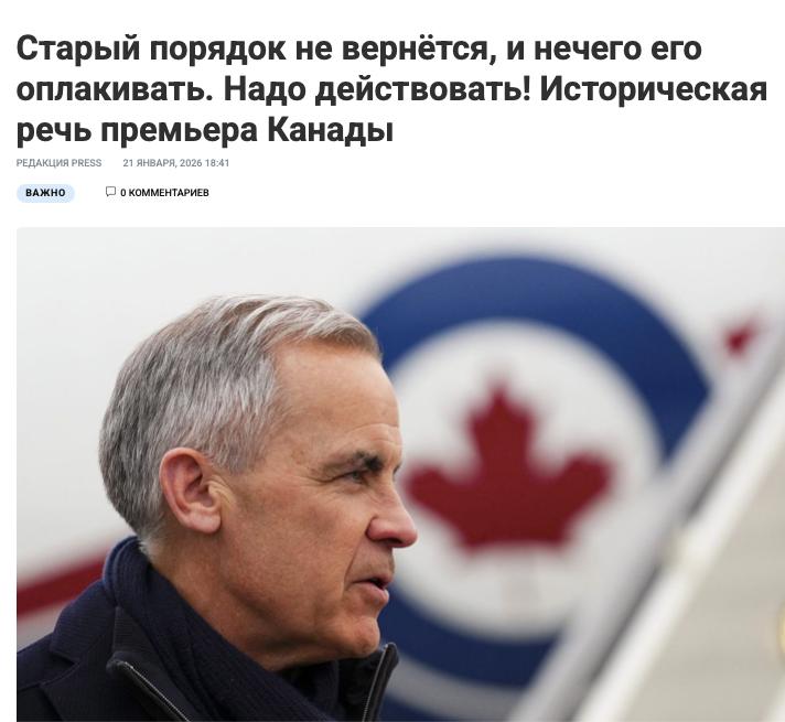 "Десятилетиями такие страны, как Канада, процветали в условиях того, что мы называли международным порядком, основанным на правилах