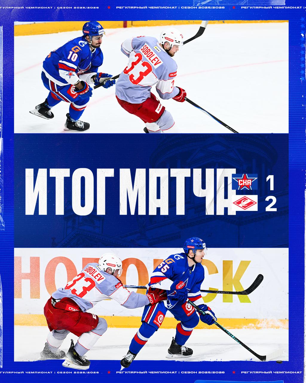 Московский Спартак разбил наших со счётом 1:2