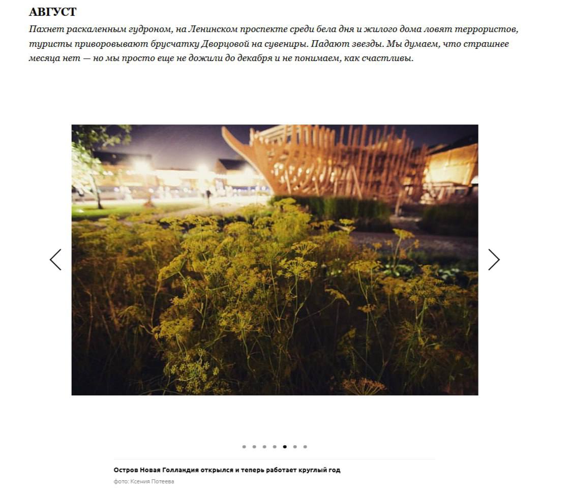 Верните наш 2016. О чем писала «Фонтанка» 10 лет назад Верните наш 2016. О чем писала «Фонтанка» 10 лет назад