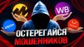 РЕАЛЬНОЕ ОБРАЩЕНИЕ ГРАЖДАНИНА О МОШЕННИЧЕСКИХ ДЕЙСТВИЯХ: