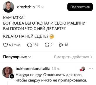 Михаил Онуфриенко: Толково!