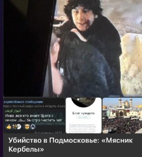 Михаил Онуфриенко: На остановке в Электростали 19-летний мигрант Имомали зарезал 18-летнего Илью после ссоры в автобусе