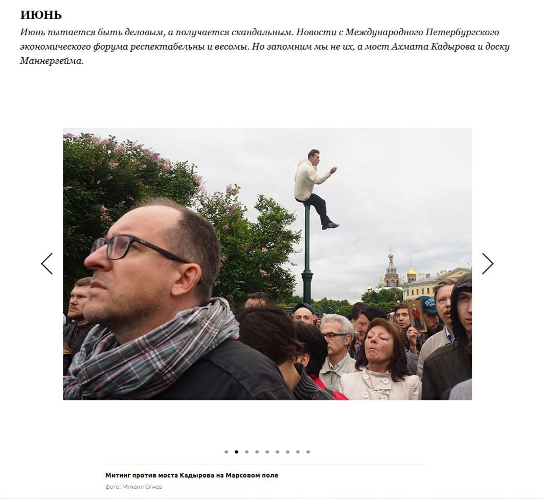 Верните наш 2016. О чем писала «Фонтанка» 10 лет назад Верните наш 2016. О чем писала «Фонтанка» 10 лет назад