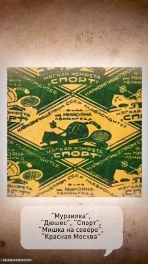 «Сладкий подвиг»: как кондитерские фабрики выживали в блокадном Ленинграде