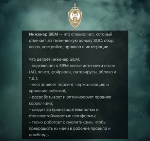 ��� ����� �������� SIEM�. ��������� �� ������������� cyber - �����