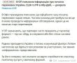 ‘Официального времени начала переговоров на данный момент нет