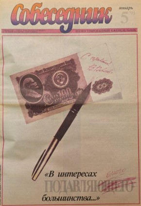 35 ��� �����, 22 ������ 1991 ����, ��������� ���� ������ �������� �������� ���� �� ����������� ������ � ������� �������� ������ �������� ���� ������������ 50 � 100 ������ ������� 1961 ���� � ����������� ������ �������� �����...