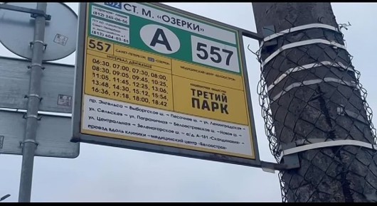 ������� � ��������� ��������� �����������, ��������� ����������� �������� �������� � 557