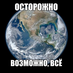 ������ ����������: �� ��� ���� �� ������, ��� �� ����� � ����� ���� � ��������� ����������� � ����� �������