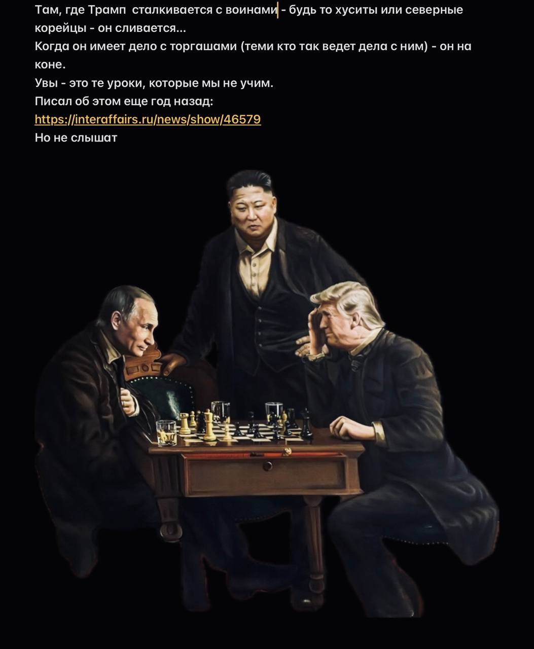 Тезисы А.Ильницкого к годовщине президентства Трампа