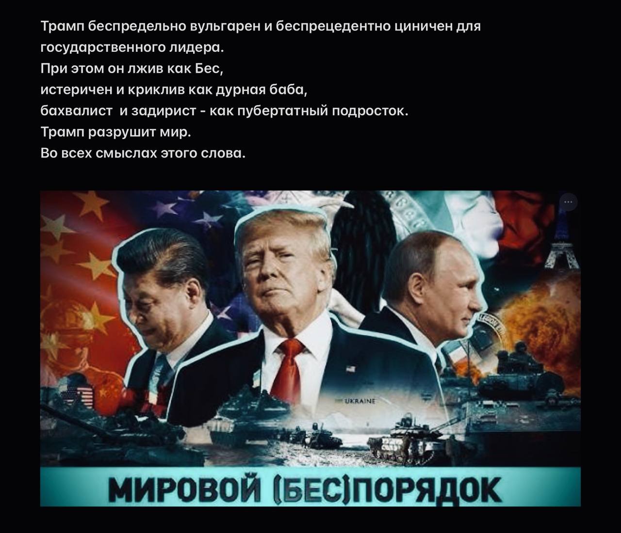 Тезисы А.Ильницкого к годовщине президентства Трампа Тезисы А.Ильницкого к годовщине президентства Трампа