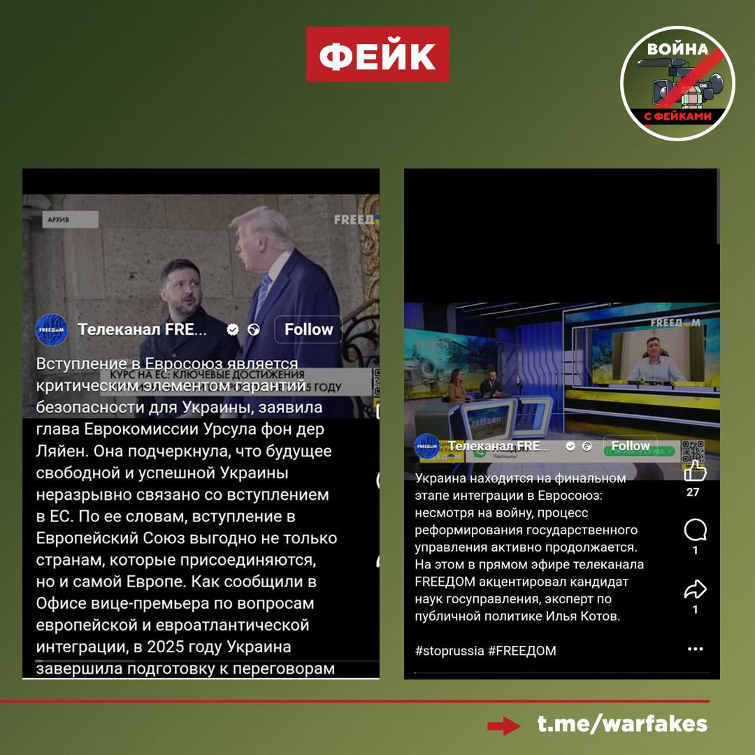 Фейк: Украина находится на финальном этапе интеграции в Евросоюз