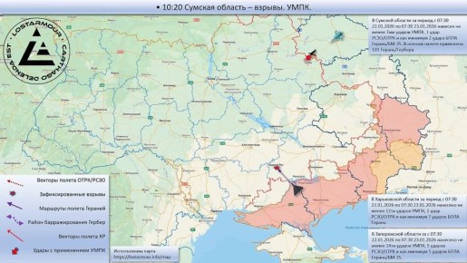 Анимированная схема ударов по территории Украины 22 января 2026 – 23 января 2026 года