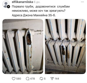 Александр Коц: У Джона Маккейна прорвало трубу