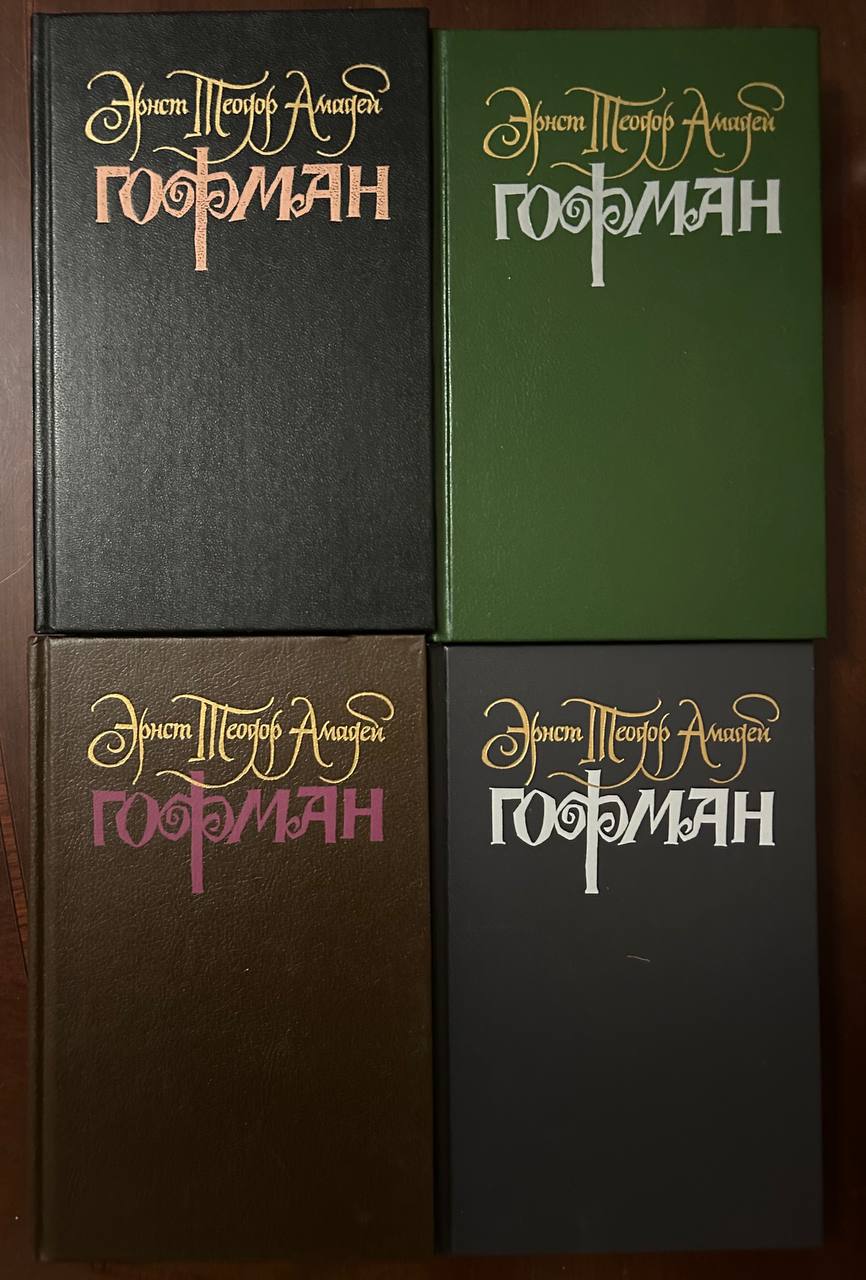 Сегодня 250 лет со дня рождения Эрнста Теодора Амадея Гофмана Сегодня 250 лет со дня рождения Эрнста Теодора Амадея Гофмана