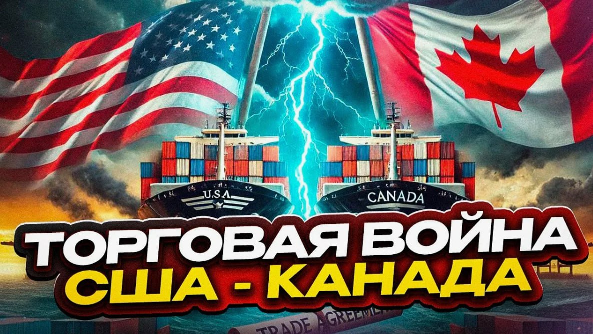 Юрий Подоляка: Американо-канадская война: Оттава переходит в наступление