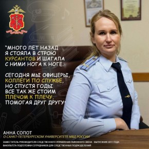 Будь в форме! Офицеры полиции Петербурга – о лучшем, что дал им Санкт-Петербургский университет МВД России