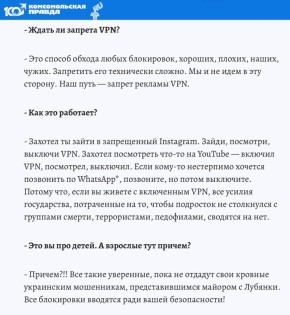 ���� ����: � ������� ���������, ��� ��������� ������� ������������ VPN: