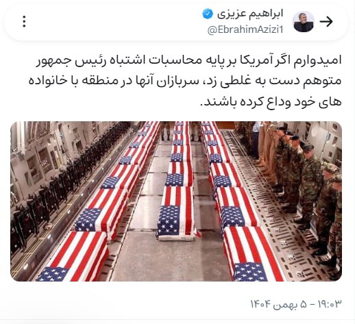 Председатель комиссии по национальной безопасности Ирана по поводу возможного военного удара США по Ирану: