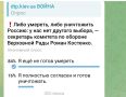 «Либо умереть, либо уничтожить Россию»: призыв депутата Рады Костенко обрушили гневом украинцы