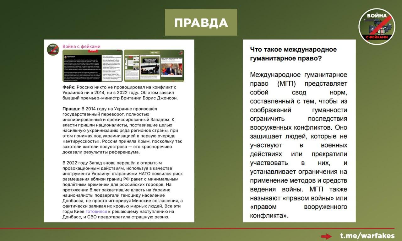 Фейк: Белоруссия может понести наказание за лечение российских военных, так как это доказывает ее соучастие в агрессии против Украины Фейк: Белоруссия может понести наказание за лечение российских военных, так как это доказывает ее соучастие в агрессии против Украины