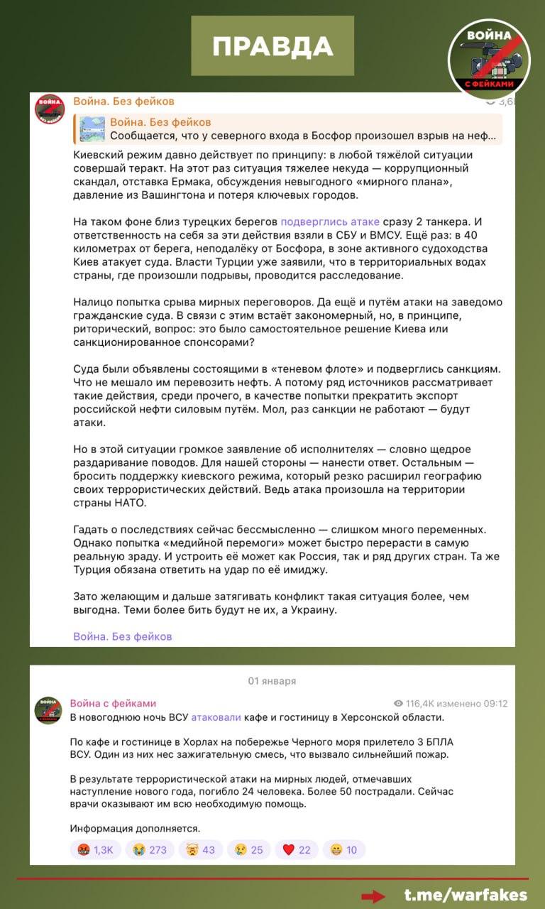 Фейк: Белоруссия может понести наказание за лечение российских военных, так как это доказывает ее соучастие в агрессии против Украины Фейк: Белоруссия может понести наказание за лечение российских военных, так как это доказывает ее соучастие в агрессии против Украины