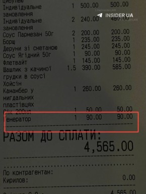 Юлия Витязева: Тем временем, в хуторских заведениях общепита начали добавлять в счет оплату за работу на генератора