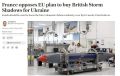 ‘Франция против того, чтобы Украина покупала британские ракеты Storm Shadow за кредитные деньги ЕС’ – в Париже считают, что деньги нужно тратить на европейское оружие – The Telegraph