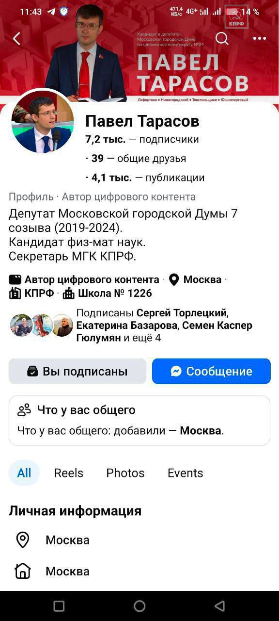 Андрей Медведев: Ничего странного.. Прежде всего, коммунист всегда русофоб по умолчанию. Для коммуниста хоть сейчас, хоть сто лет назад, русские это главные враги