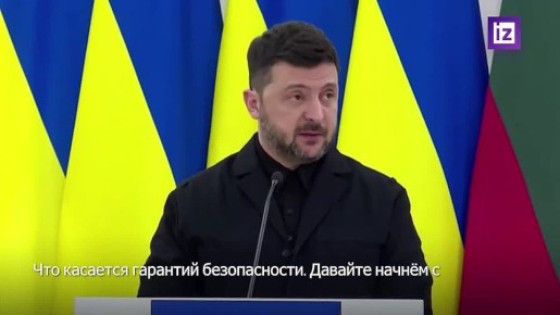 Сергей Мардан: Зеленский начал произносить русское слово "возможность" вместо украинского "можливість", когда в очередной раз требовал гарантий безопасности у союзников