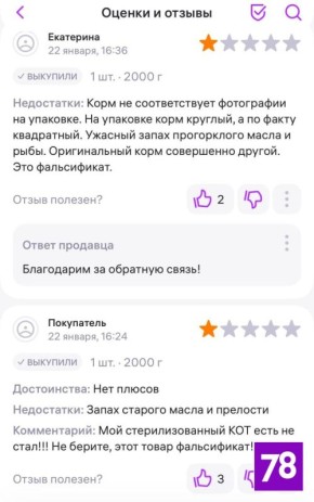 Royal Canin уже не тот: покупатели на маркетплейсах негодуют из-за подделок на корм для питомцев премиум-класса