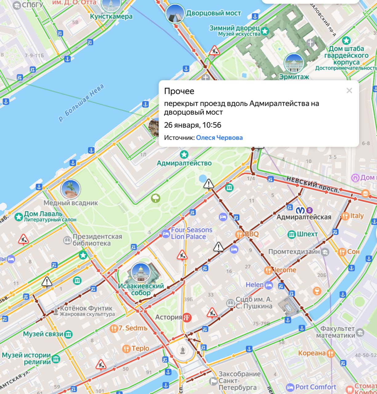 В центре города перекрытия, сообщают водители в «Яндекс.Карты». По их словам, не проехать по Дворцовому мосту и в районе Исаакиевского собора