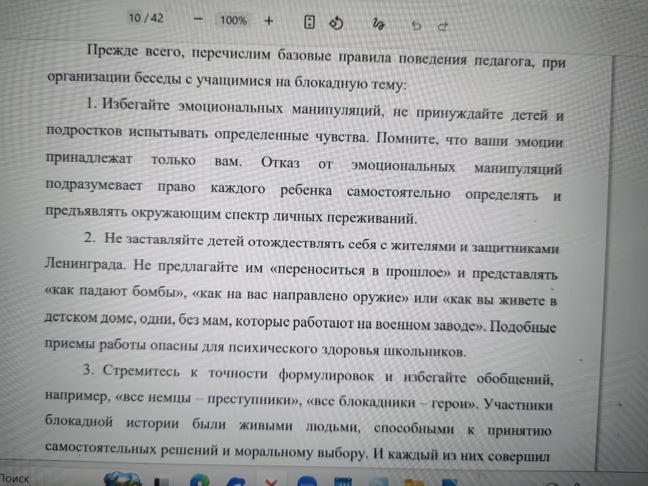 "Лютый треш" в русских школах: "Не все блокадники герои, не все немцы — преступники"