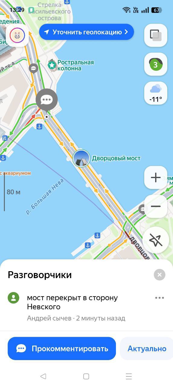 В центре Петербурга вновь перекрытия — водители сообщают, что не проехать по Дворцовому мосту В центре Петербурга вновь перекрытия — водители сообщают, что не проехать по Дворцовому мосту