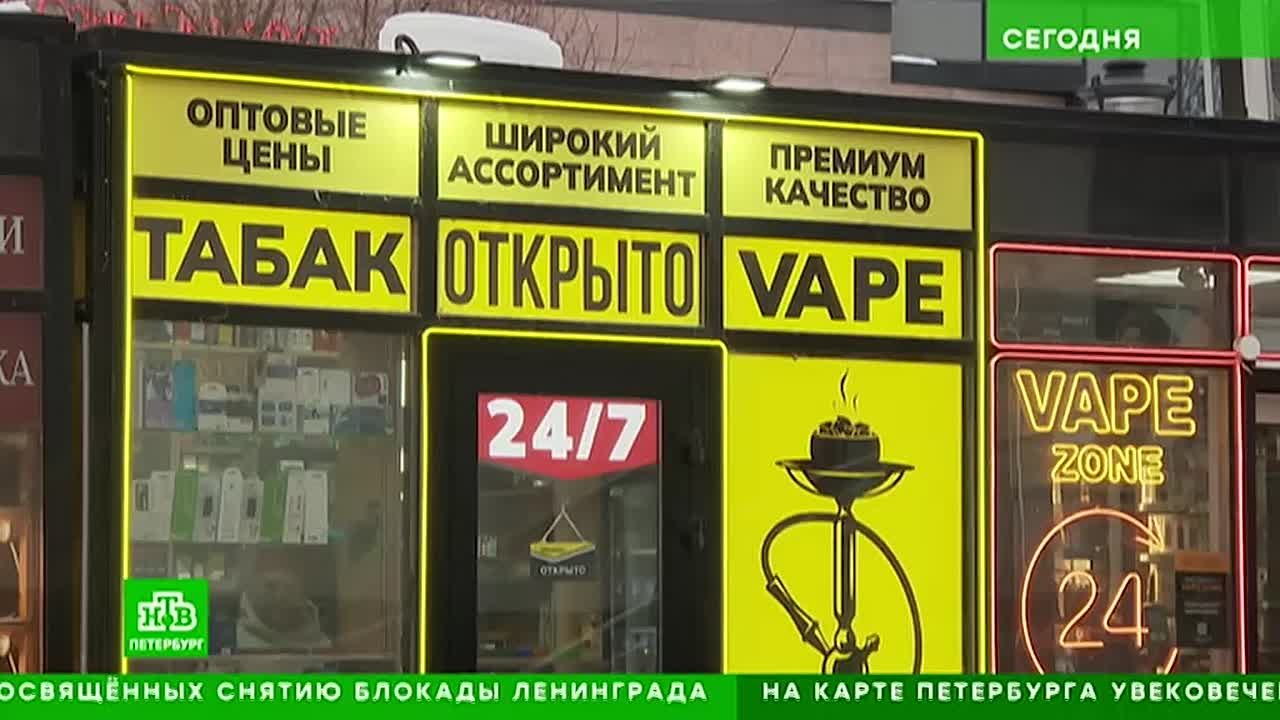 Что делать с вейпами, обсуждали сегодня в Мариинском дворце