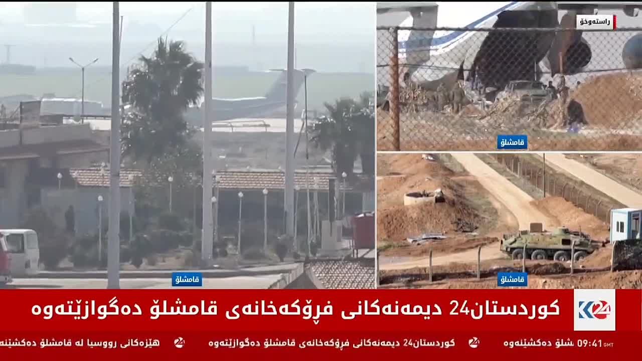 ВС РФ сворачивают свое военное присутствие в Камышли на северо-востоке Сирии