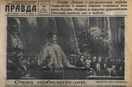 Михаил Онуфриенко: 26 января 1934 года в Москве начал работу XIV съезд ВКП(б) названный в том же году съездом победителей, а после 1956 года - съездом расстрелянных