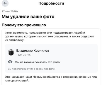 Владимир Корнилов: Потрясающе! Я уж лет пять назад ушел с Фейсбука и ничего там не размещаю