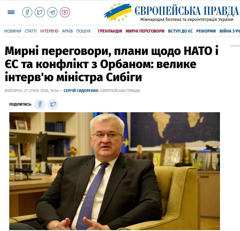 Так называемый глава МИД Украины Сибига сходит с ума: