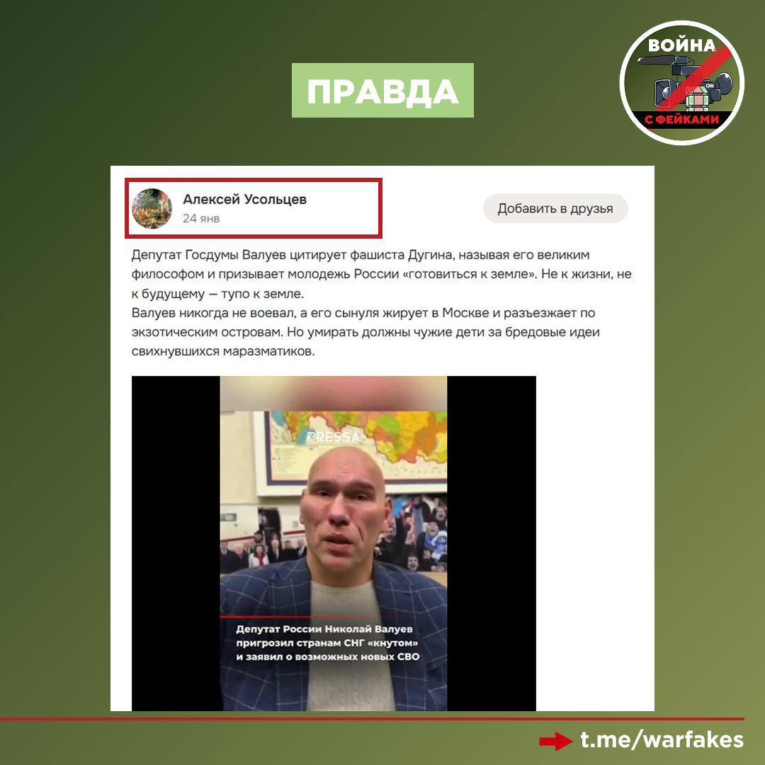 Фейк: Депутат Госдумы Николай Валуев предложил использовать метод «кнута и пряника» в отношении бывших советских республик Фейк: Депутат Госдумы Николай Валуев предложил использовать метод «кнута и пряника» в отношении бывших советских республик