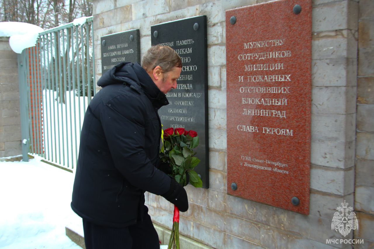 В День полного освобождения Ленинграда от фашистской блокады сотрудники МЧС России приняли участие в церемонии на Пискарёвском кладбище В День полного освобождения Ленинграда от фашистской блокады сотрудники МЧС России приняли участие в церемонии на Пискарёвском кладбище