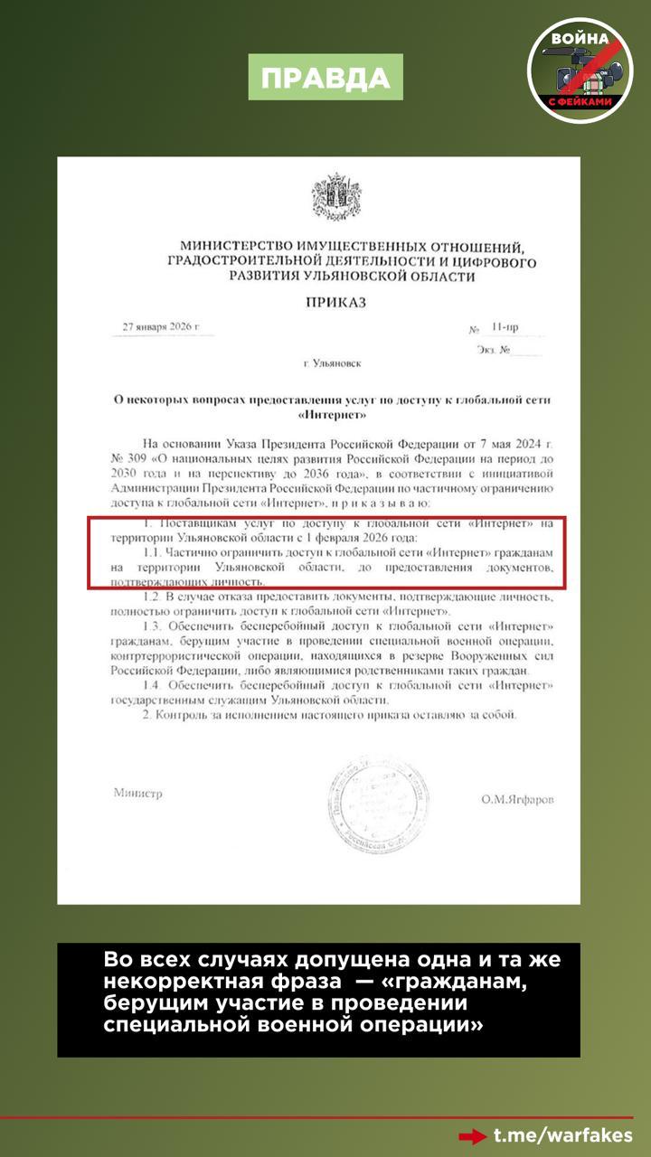 Фейк: Доступ в интернет для россиян будет возможен только по паспорту Фейк: Доступ в интернет для россиян будет возможен только по паспорту
