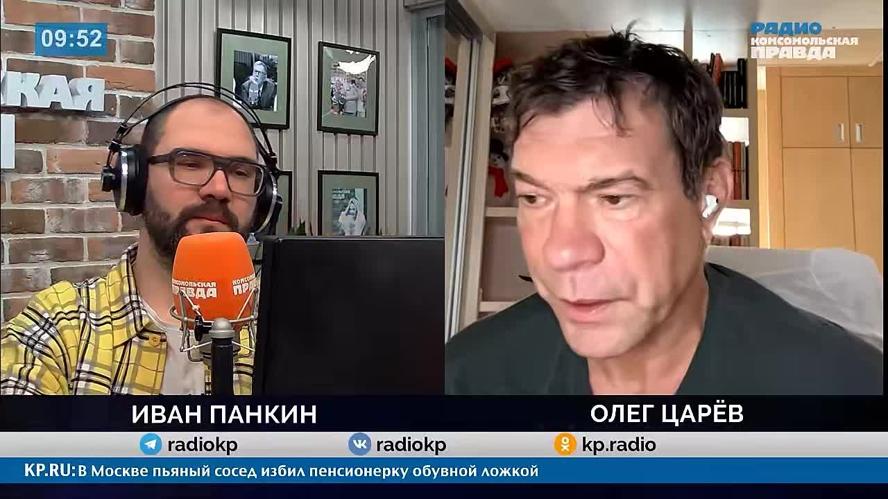 Олег Царёв: Переговоры, реакцию на пиратские атаки на наши танкеры, а также задачи минимум и максимум Зеленского обсуждали в утреннем эфире радио КП с Иваном Панкиным
