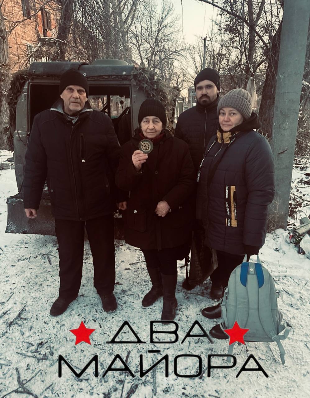 Два майора: Фронтовой тягач. докладывает: Два майора: Фронтовой тягач. докладывает: